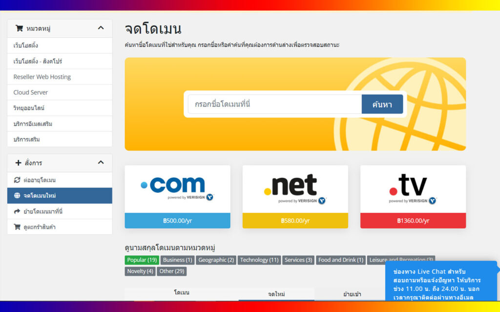 เริ่มต้นมี Website ของตัวเอง