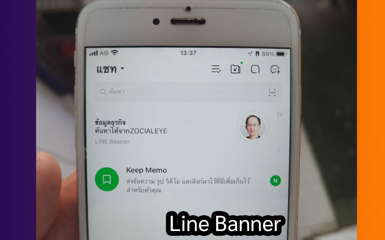 Line_Banner