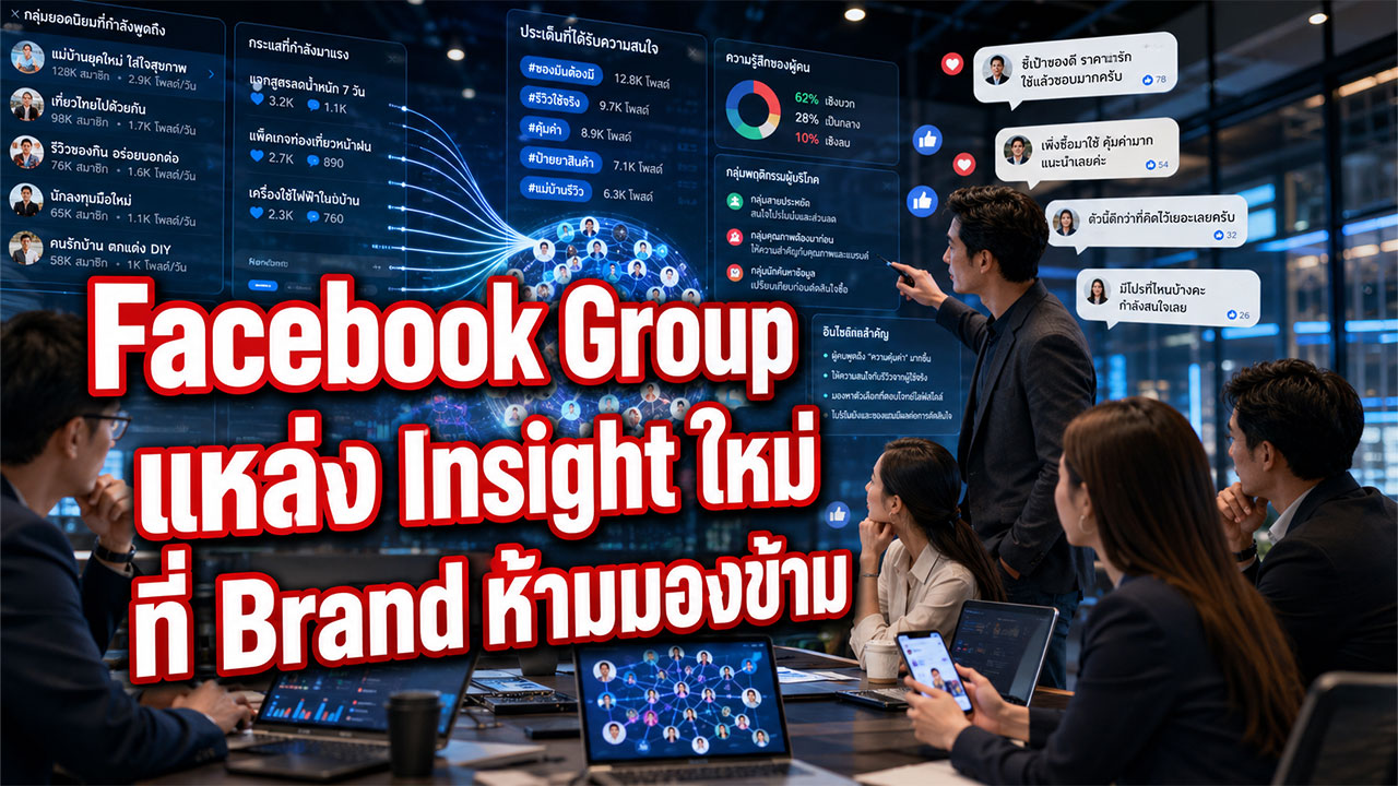 facebook Group insight