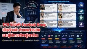 facebook group analysis