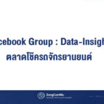 ตลาดโช๊คจักรยานยนต์