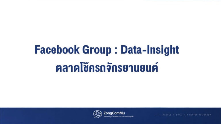 ตลาดโช๊คจักรยานยนต์