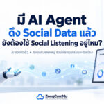 social A.I. Agent