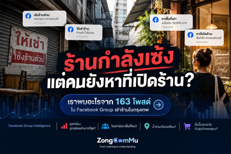 ร้านค้าเซ้งเยอะ