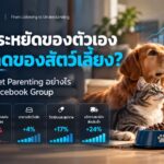 pet อาหารสัตว์